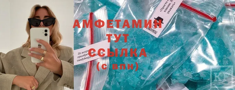 Amphetamine Розовый  Новоржев 